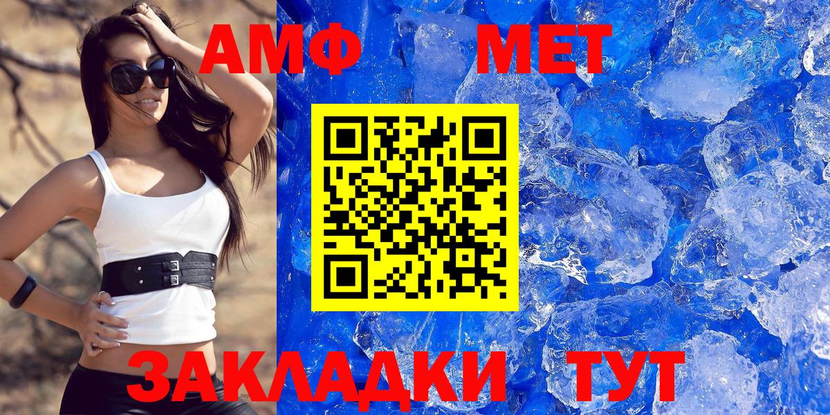 Амфетамин VHQ Элиста