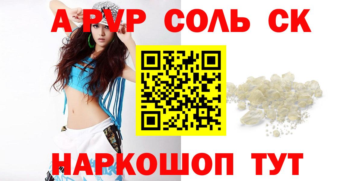 APVP Crystall Элиста