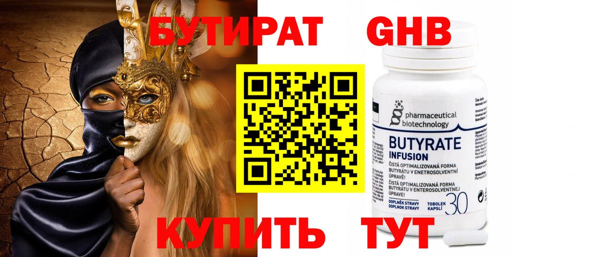 БУТИРАТ оксана Элиста