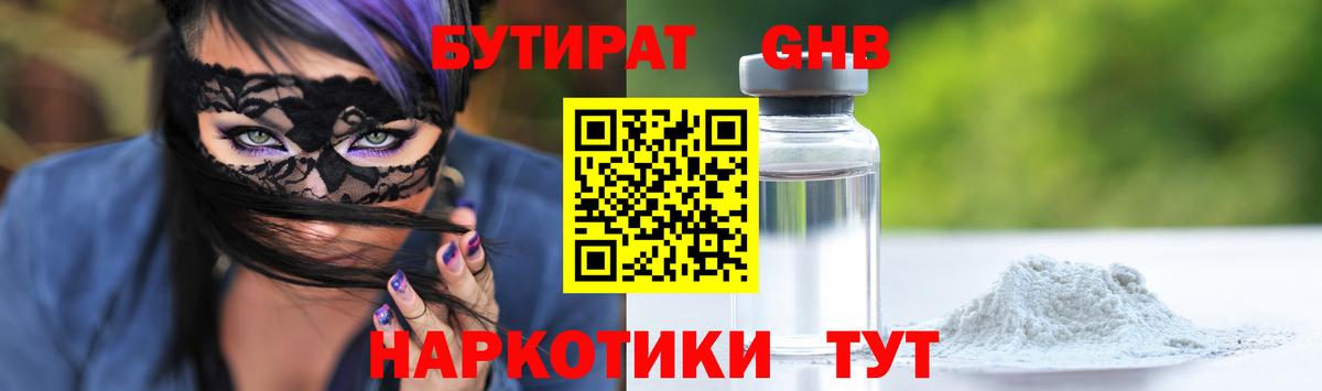 БУТИРАТ оксана  Вход с VPN  Элиста 