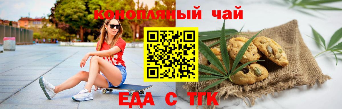 Элиста  Cannafood конопля  Вход с VPN 