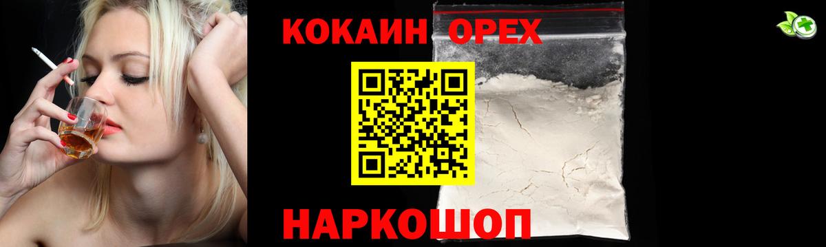 Элиста  Кокаин Колумбийский  COCAIN 98%  Вход с VPN 
