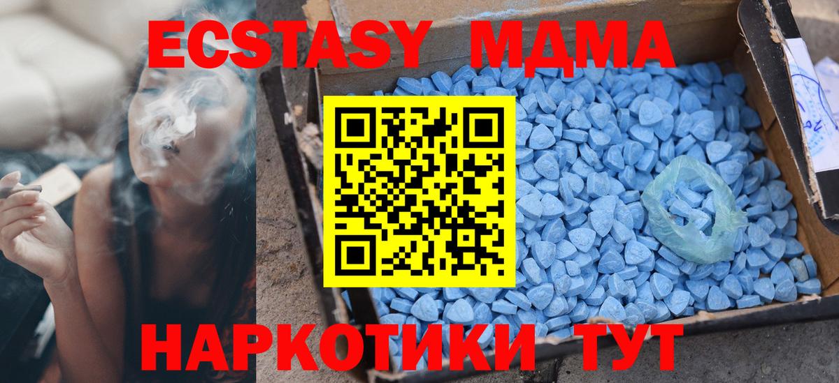 Экстази таблы Элиста
