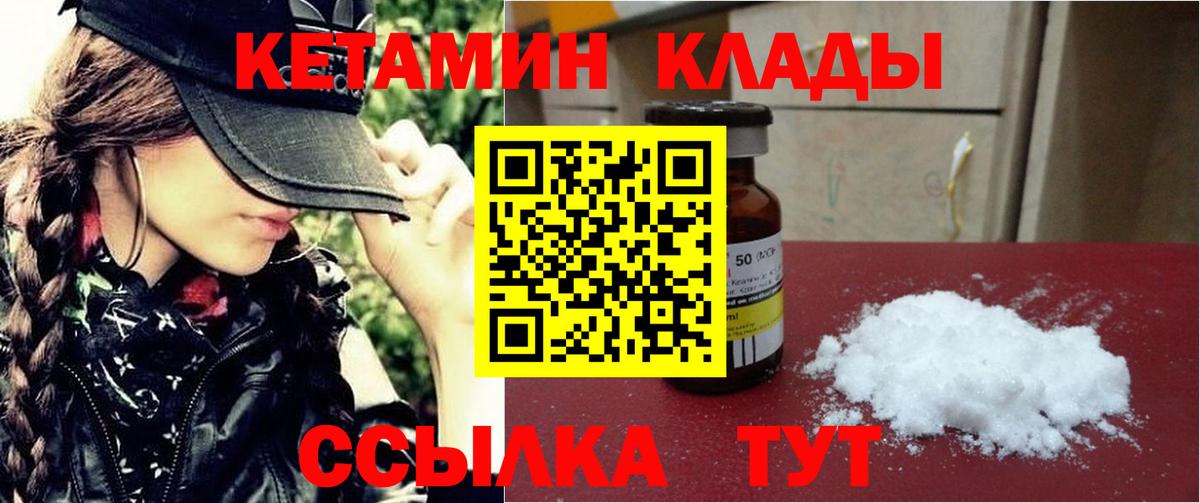 Кетамин ketamine  КЕТАМИН ketamine  Элиста  Вход с VPN 
