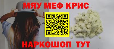 мескалин Краснодар