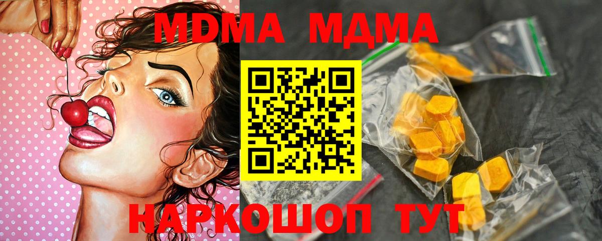 MDMA Molly Элиста