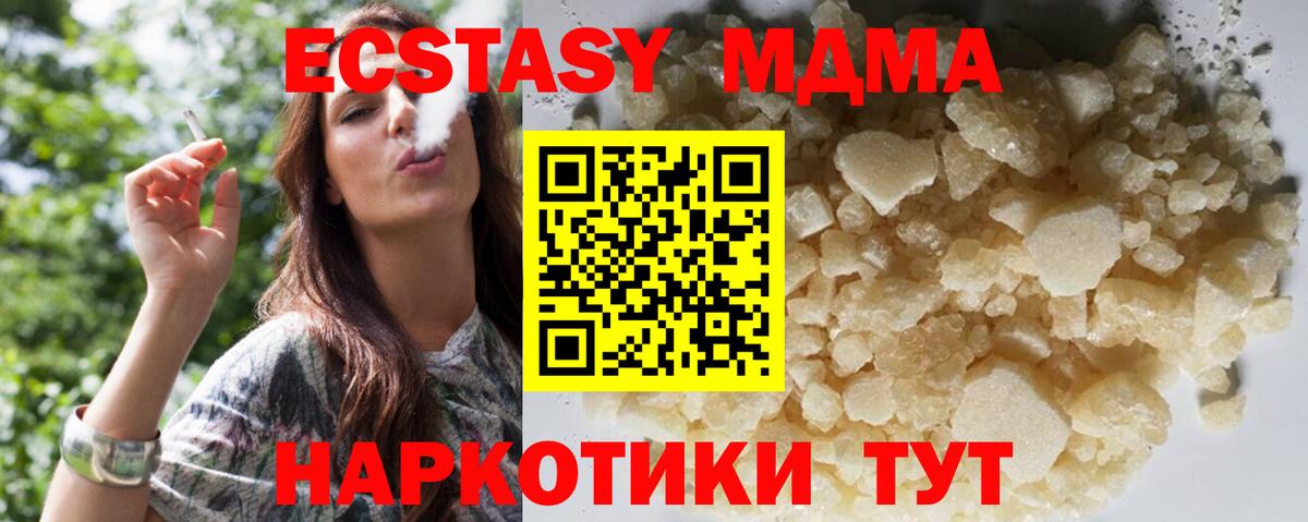 Элиста  МДМА VHQ  MDMA  Вход с VPN  MDMA VHQ 