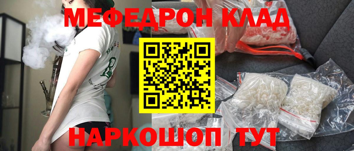 Мефедрон  Элиста