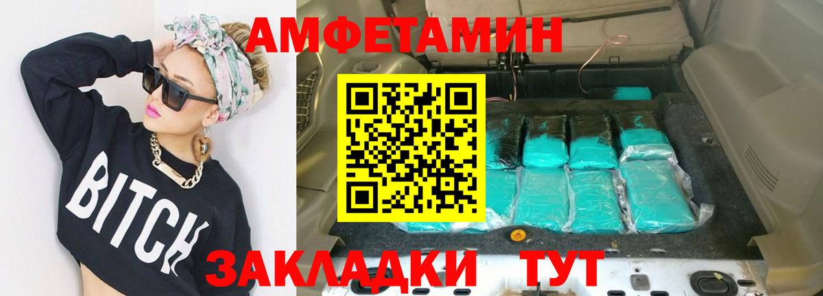 МЕТАМФЕТАМИН винт Элиста