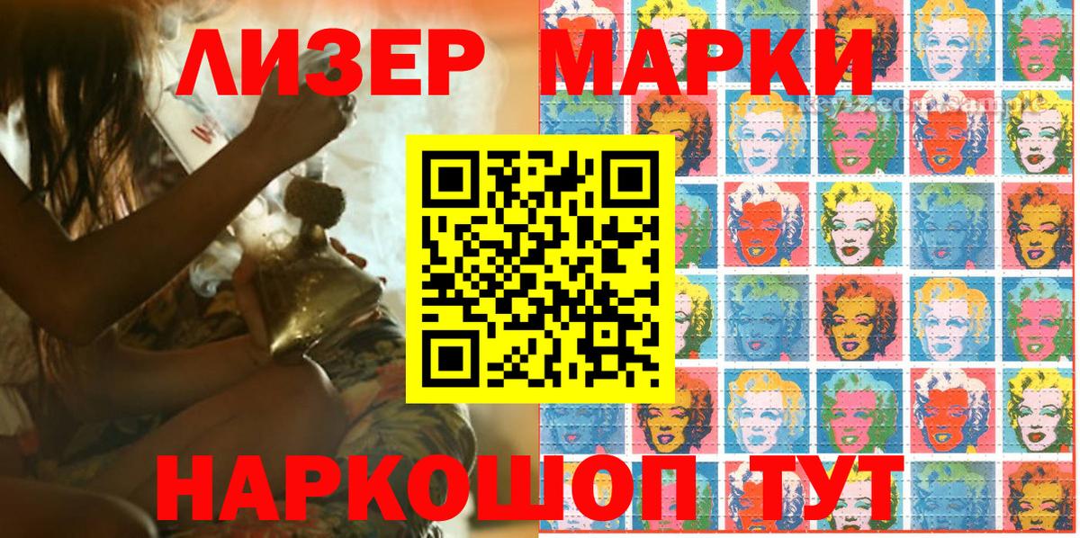 Марки NBOMe 1,5мг  Вход с VPN  Элиста 